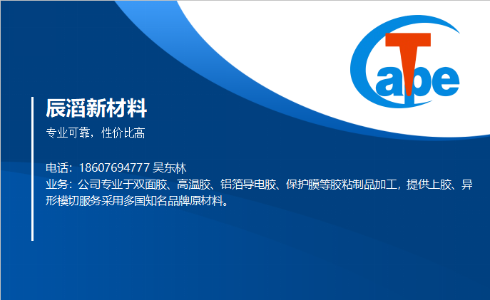 辰滔新材料乐山线上分站